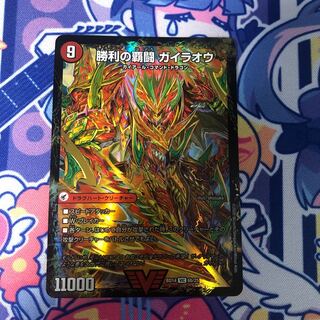 覇闘将龍剣 ガイオウバーン｜勝利の覇闘 ガイラオウ