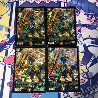 リュウセイ・ジ・アース