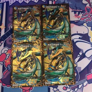 青寂の精霊龍 カーネル