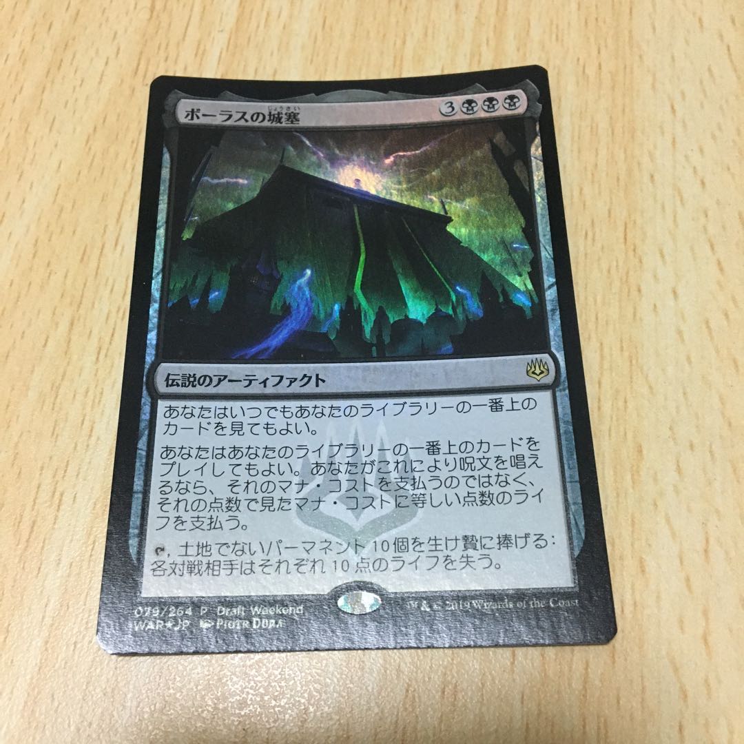 ボーラスの城塞 イベント景品foil