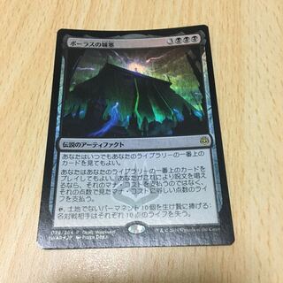 ボーラスの城塞　イベント景品foil