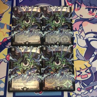 ウェディング・ゲート