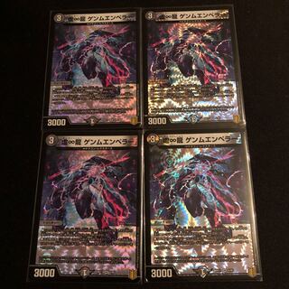 虚∞龍 ゲンムエンペラー