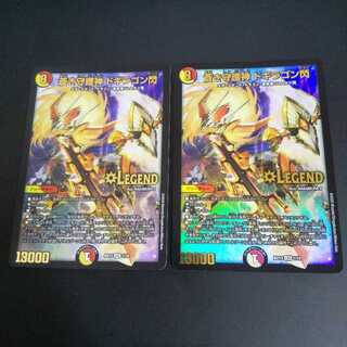 蒼き守護神 ドギラゴン閃