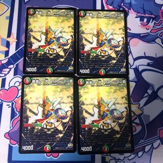 勇者の1号 ハムカツマン蒼