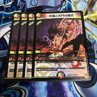 灰燼と天門の儀式 VR Hulu 1002