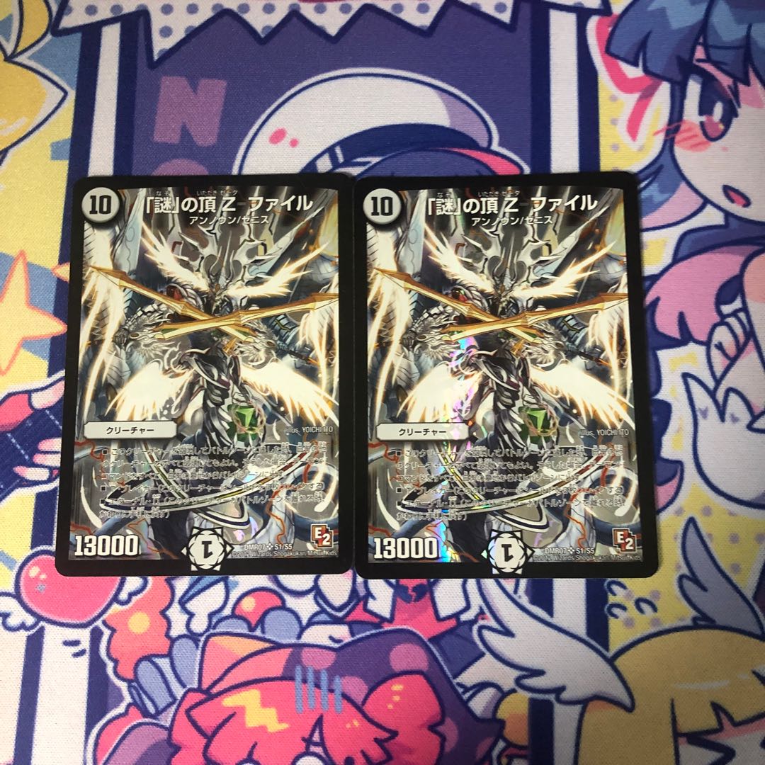 「謎」の頂 Z-ファイル