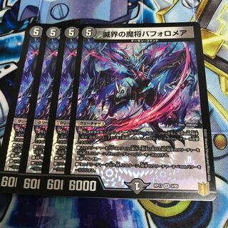 滅界の魔将バフォロメア VR Hulu 1003