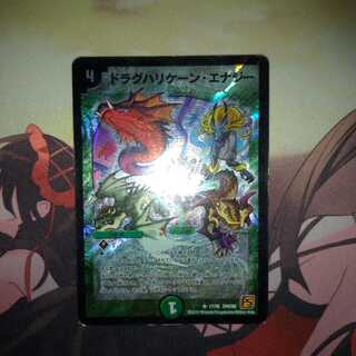 ドラグハリケーン・エナジー