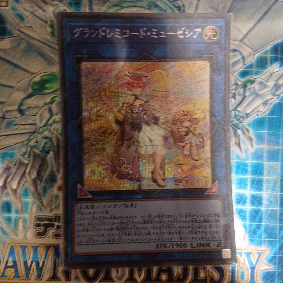 グランドレミコード・ミューゼシア シークレットレア