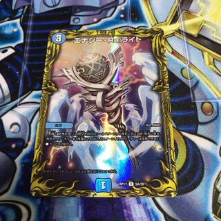 エナジー・Re:ライト(20thレア仕様) C-foil Hulu 1007