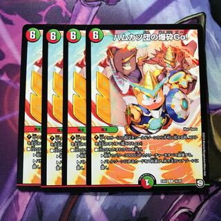 ハムカツ団の爆砕GO! ４枚