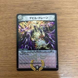 Ghastly Drain R-foil