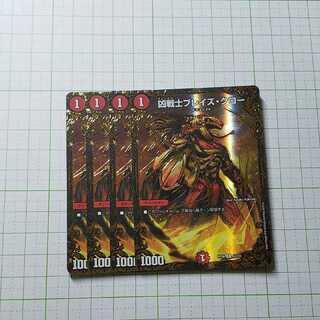 凶戦士ブレイズ・クロー