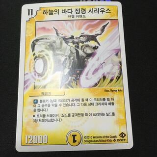 天海の精霊シリウス　韓国語