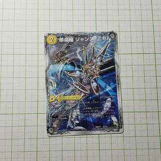 革命槍 ジャンヌ・ミゼル｜聖槍の精霊龍 ダルク・アン・シエル