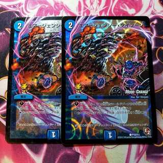 エマージェンシー・タイフーン(MODE CHANGE)×2