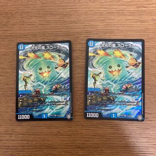 次元の嵐 スコーラー SR