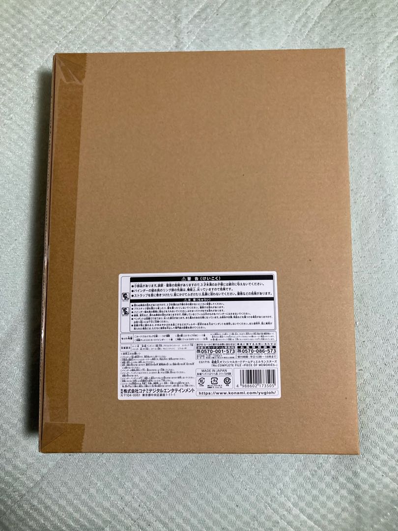 未開封 遊戯王 No.COMPLETE FILE ナンバーズコンプリートファイル