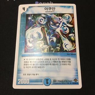 アクアン　韓国語