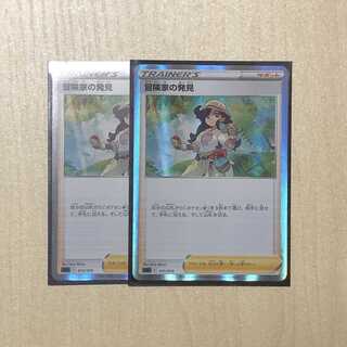 冒険家の発見(R仕様) S-TD