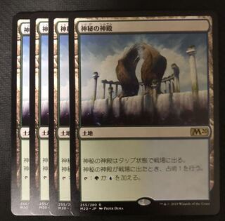 Temple of Mystery 1枚