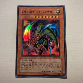 幻影の騎士－ミラージュ・ナイト－