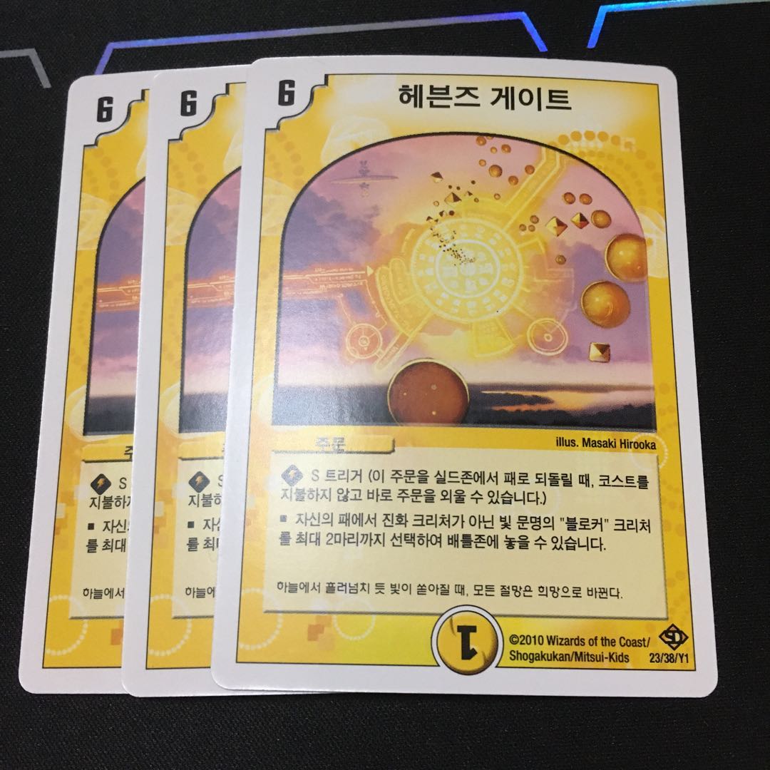 ヘブンズ・ゲート　韓国語