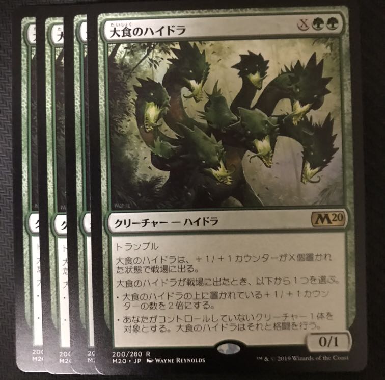 大食のハイドラ 1枚