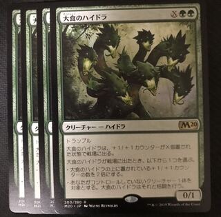 大食のハイドラ 1枚