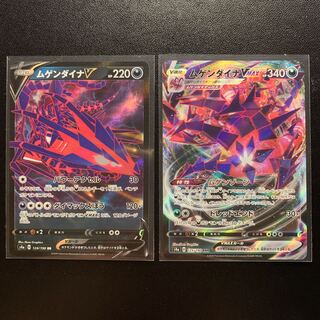 ムゲンダイナVMAX