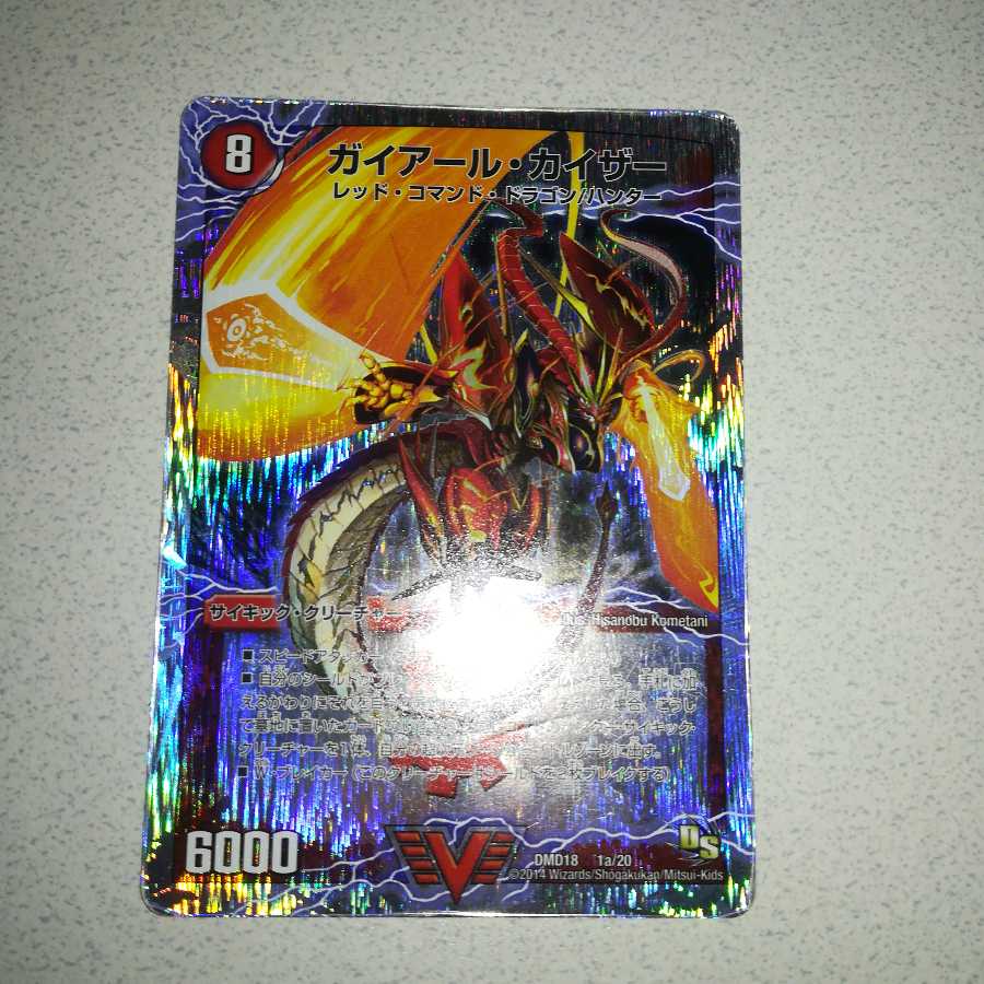 Gekiryuu-ohdragon (Gekiryuu-ohdragon)