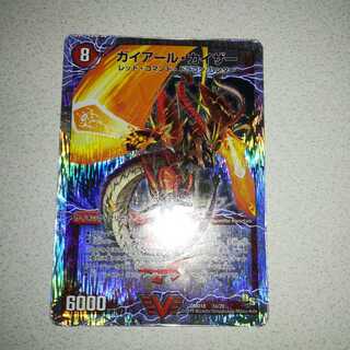 Gekiryuu-ohdragon (Gekiryuu-ohdragon)