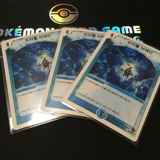 Triple Buletteen Korean