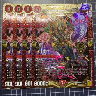 ボルシャック・モモキングNEX 3