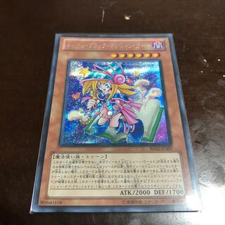 Toon Dark Magician Girl Secret Rare