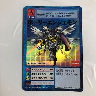 Bo-142 Holy Engemons