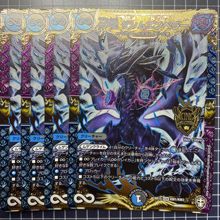 ∞龍 ゲンムエンペラー　1