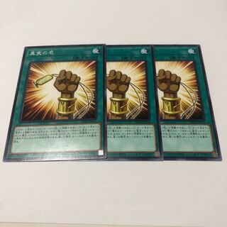 The True Name Normal