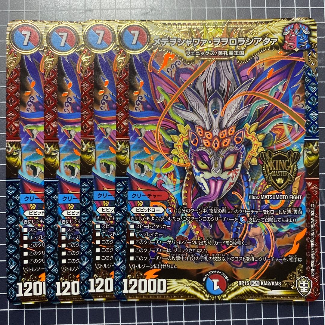 メテヲシャワァ・ヲヲロラシアタァ　2