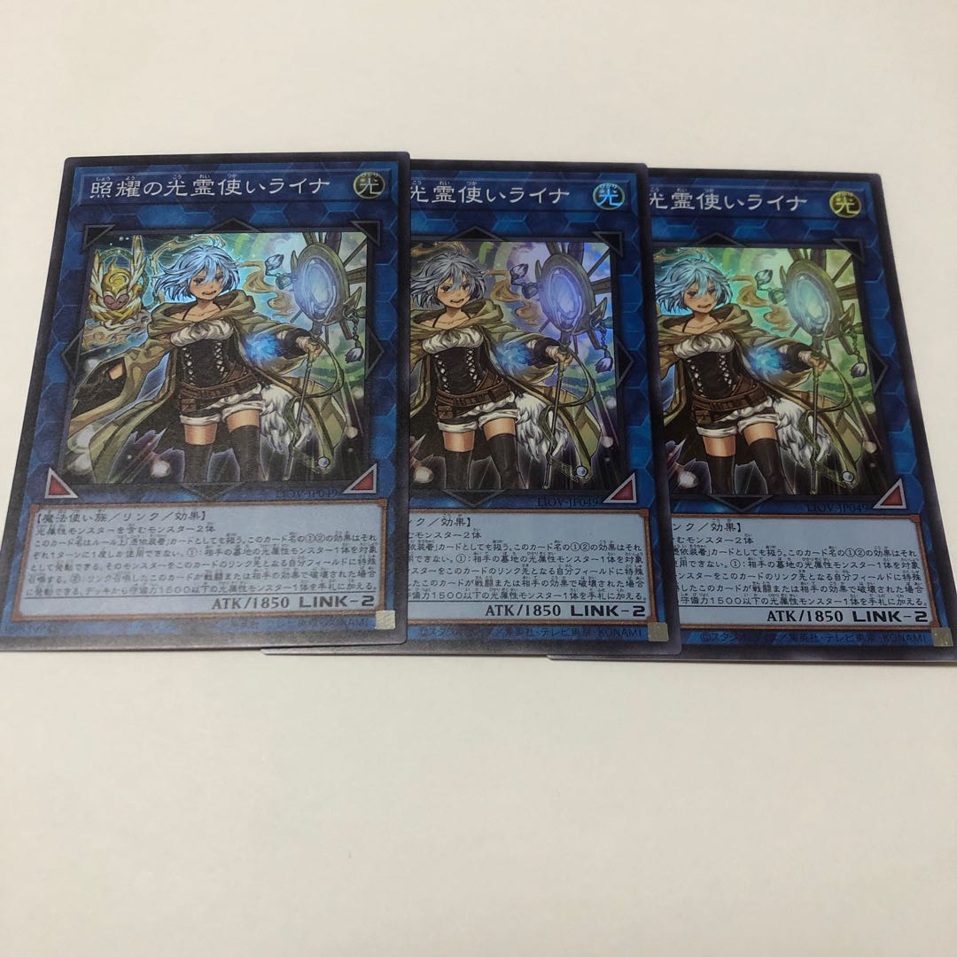 Lyna the Light Charmer, Lustrous Super Rare