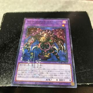 サウザンド・アイズ・サクリファイス ミレニアム