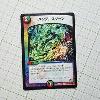 メンデルスゾーン