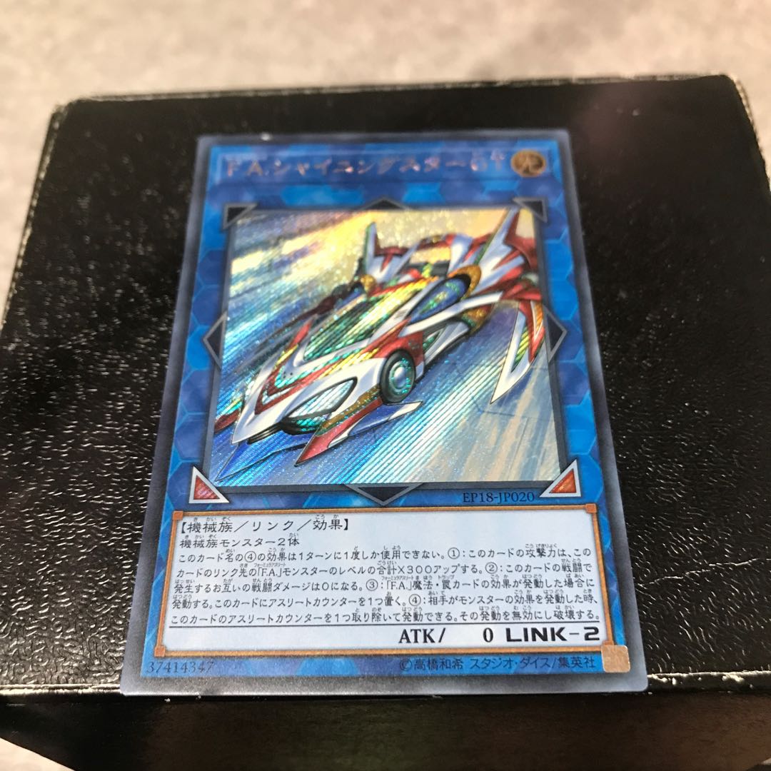F.A. Shining Star GT Secret Rare