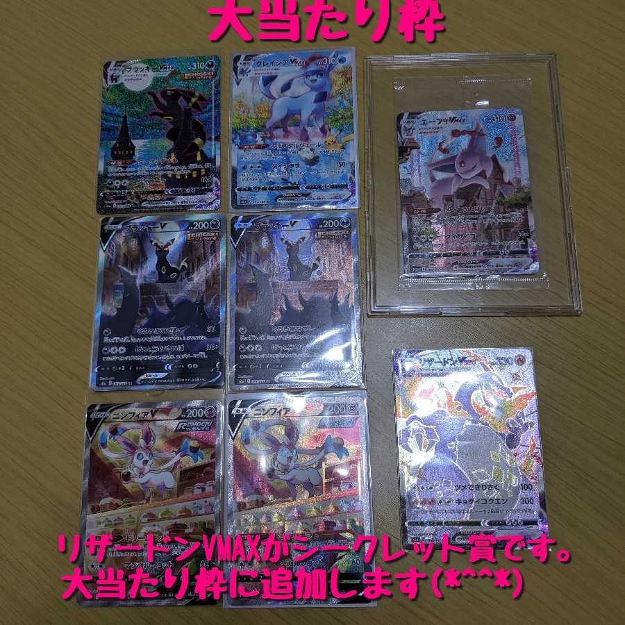 5口用 演出付き3500円オリパ（ポケモンカードオリパ）くまクマオリパ