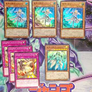 ドラグマ出張セット　教導の聖女エクレシア他 1枚