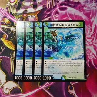 飛散する斧プロメテウス