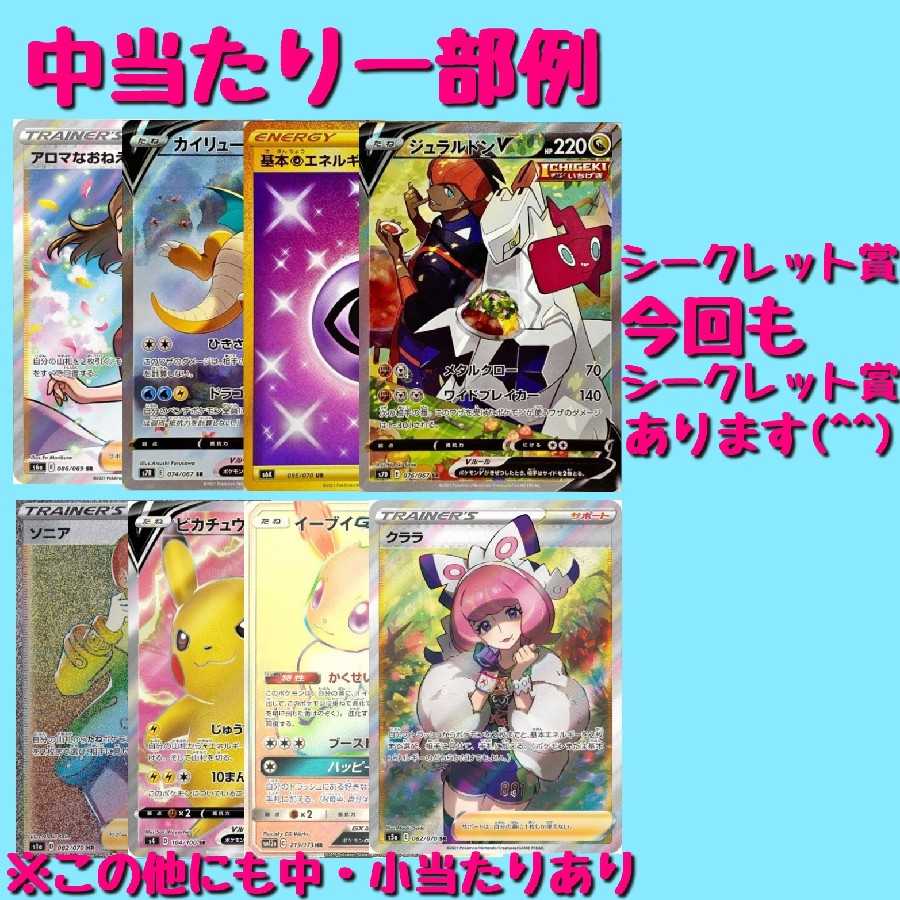 3口用 演出付き3500円オリパ（ポケモンカードオリパ）くまクマオリパ