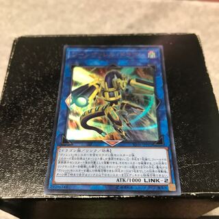 Quadborrel Dragon Ultra Rare