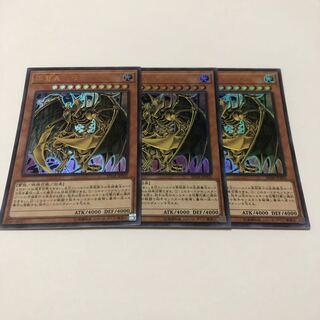 降雷皇ハモン ウルトラレア